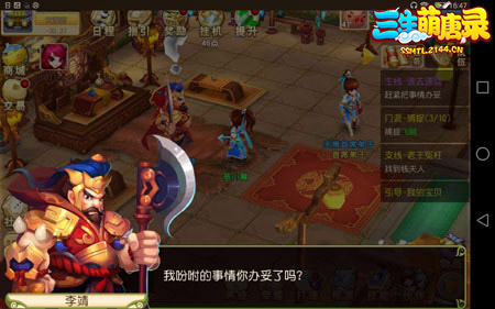 《三生萌唐录》门派任务师徒的日常_游戏资讯-游民部落(gamecolg.com)