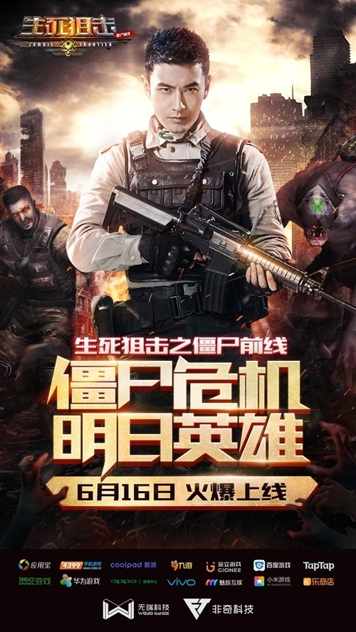 变异危机等你来战《生死狙击之僵尸前线》全球首发_游戏资讯-游民部落(gamecolg.com)