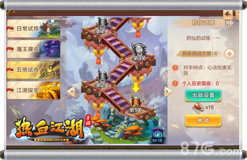 《热血江湖手游》五绝试炼绝技纵横武林_游戏资讯-游民部落(gamecolg.com)