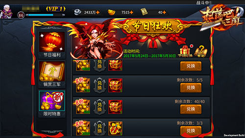 《扫荡三国》消夏避伏特色夏至活动来袭_游戏资讯-游民部落(gamecolg.com)