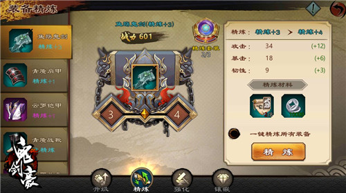 《鬼剑豪》神装加身封神至尊全新装备玩法_游戏资讯-游民部落(gamecolg.com)