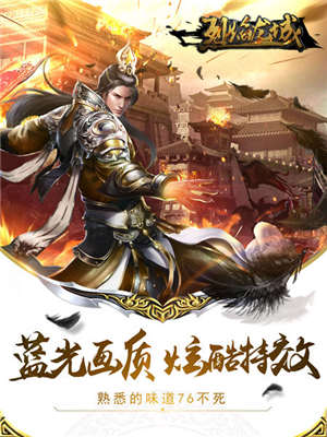 《烈焰龙城》天下第一联赛揭秘新版即将来袭_游戏资讯-游民部落(gamecolg.com)