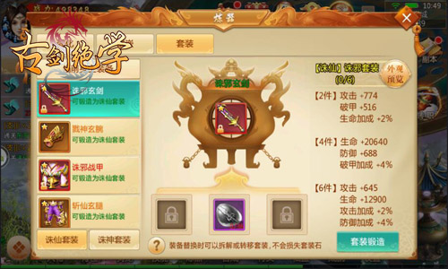 《古剑绝学》零氪金锻造完美炼器指南_游戏资讯-游民部落(gamecolg.com)
