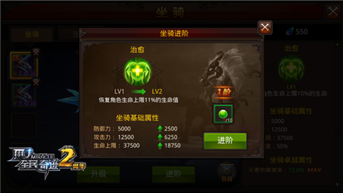 奇缘组合节节高《全民奇迹MU》坐骑系统全解析_游戏资讯-游民部落(gamecolg.com)