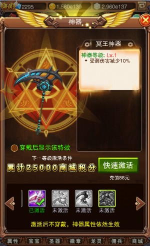 《不服小天王》威力无穷神器系统现世_游戏资讯-游民部落(gamecolg.com)