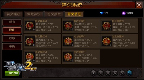 神识系统初长成《全民奇迹MU》法师符文推荐-游民部落(gamecolg.com)