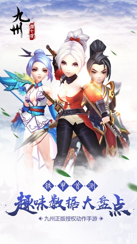 九州《颜七夜》铁甲首测趣味数据大盘点_游戏资讯-游民部落(gamecolg.com)
