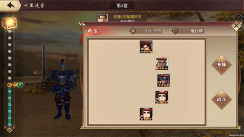 《一骑当千2》十里连营:连战连赢痛快登顶_游戏资讯-游民部落(gamecolg.com)