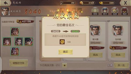 《一骑当千2》浅谈开服前期快速发展_游戏资讯-游民部落(gamecolg.com)