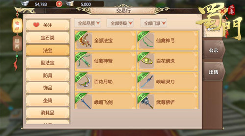 《蜀门手游》点对点交易助战今日新服万王_游戏资讯-游民部落(gamecolg.com)