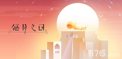 独立游戏首曝光《偃月之日》AppStore全球上线_游戏资讯-游民部落(gamecolg.com)