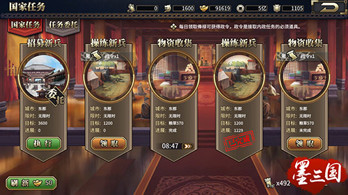 文治武功《墨三国》英雄传记由你撰写_游戏资讯-游民部落(gamecolg.com)
