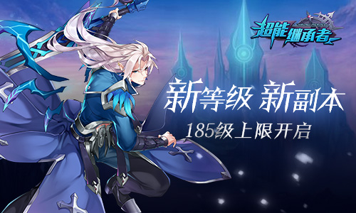 魔神降临《超能继承者》全新资料片上线_游戏资讯-游民部落(gamecolg.com)