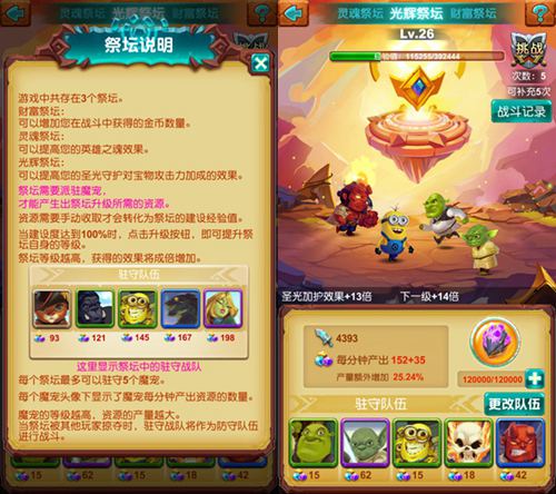 开心做地主《十万个大魔王》祭坛大丰收_游戏资讯-游民部落(gamecolg.com)