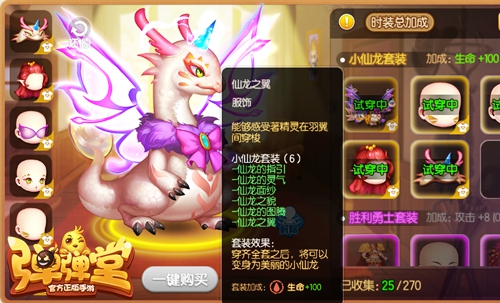颜值即战力《弹弹堂手游》时装图鉴玩法上线_游戏资讯-游民部落(gamecolg.com)