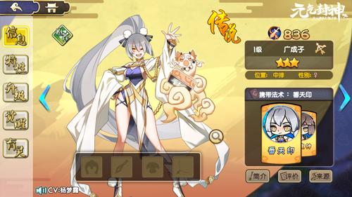 大触觉醒《元气封神》同人作品征集火热进行中_游戏资讯-游民部落(gamecolg.com)