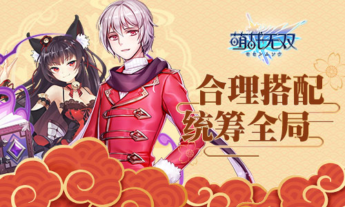 《萌战无双》器魂系统觉醒称霸魔仙堡就靠他了_游戏资讯-游民部落(gamecolg.com)