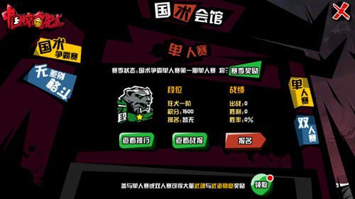 冠军沉迷《中国惊奇先生》手游超燃格斗盘点_游戏资讯-游民部落(gamecolg.com)