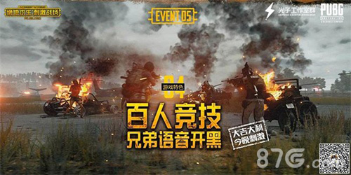 多重福利《绝地求生刺激战场》经典玩法指尖再现_游戏资讯-游民部落(gamecolg.com)
