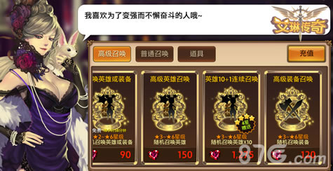 《艾琳传奇》神秘召唤卡牌很重要!!_游戏资讯-游民部落(gamecolg.com)