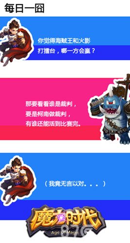 《魔力时代》杯赛来袭铸造最强战队轰杀一切_游戏资讯-游民部落(gamecolg.com)