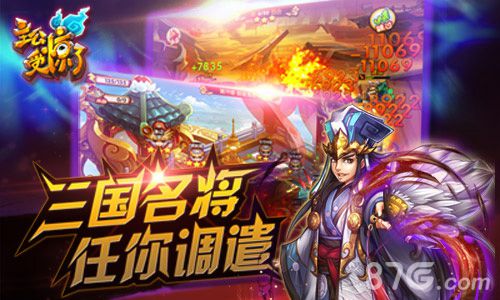 《主公受惊了》主城建设介绍称雄三国不是梦_游戏资讯-游民部落(gamecolg.com)
