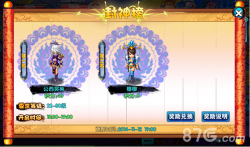 仙变2PVP玩法大解析群雄逐鹿背水一战_游戏资讯-游民部落(gamecolg.com)