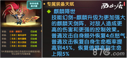 《锤子三国》首部资料片定档10月19日_游戏资讯-游民部落(gamecolg.com)