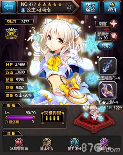 冰晶公主可莉珞驾临新区《血族》年终福利大回馈_游戏资讯-游民部落(gamecolg.com)