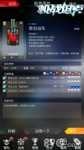 笑死本宝宝了这《机战坦克》真特么丑_游戏资讯-游民部落(gamecolg.com)