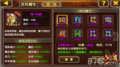 萌将起义！《X三国》新版争霸战一触即发_游戏资讯-游民部落(gamecolg.com)