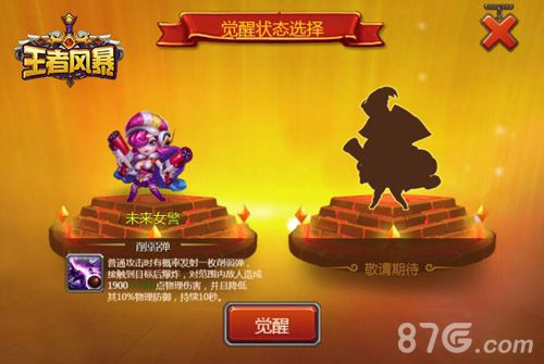 《王者风暴》IOS精英开测英雄觉醒隆重上线_游戏资讯-游民部落(gamecolg.com)