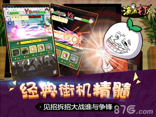 强IP《滴滴打人》闯寒冬安卓首周下载破百万_游戏资讯-游民部落(gamecolg.com)