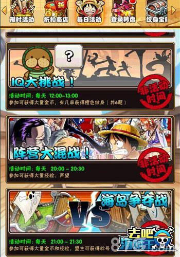 兄弟互撸更激情《去吧海贼王》最热阵营战揭秘_游戏资讯-游民部落(gamecolg.com)
