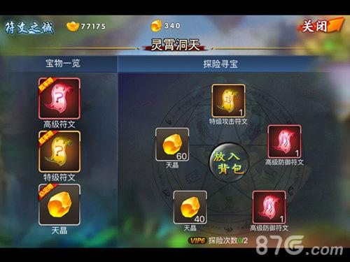 符文觉醒《囧西游》5.0新版符文之域上线_游戏资讯-游民部落(gamecolg.com)