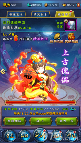 猴年猴赛雷!《新大主宰》炫酷新年时装猴给力!_游戏资讯-游民部落(gamecolg.com)