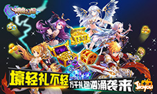《神魔幻想》引出三界风暴华服美眷总有一款适合你