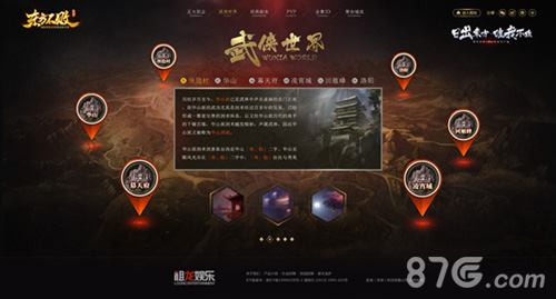 太子妃夫妇助力《东方不败》星级展示站燃情上线_游戏资讯-游民部落(gamecolg.com)