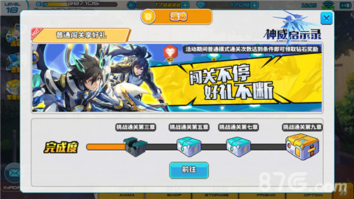斩断罪恶之源《神威启示录》今日IOS开放测试_游戏资讯-游民部落(gamecolg.com)