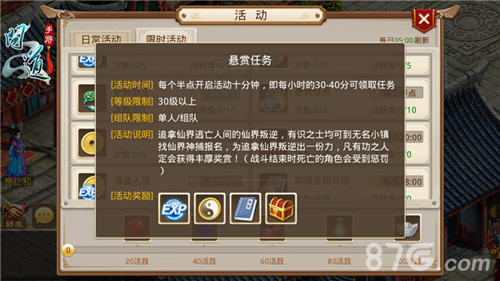 信不信由你《问道》手游不删档高值礼包大放送_游戏资讯-游民部落(gamecolg.com)