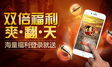 元神丹年兽侵袭《传世挂机》发布千万悬赏令