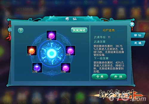 助力修仙之路蓝港《新苍穹之剑》手游新版上线_游戏资讯-游民部落(gamecolg.com)