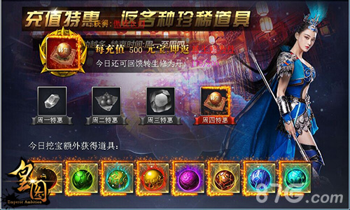 9377《皇图》迎强悍更新劲爆内容抢先看_游戏资讯-游民部落(gamecolg.com)