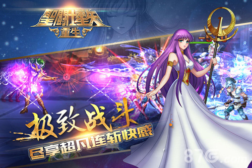 明日全平台首发《圣斗士星矢：重生》预下载火爆开启_游戏资讯-游民部落(gamecolg.com)