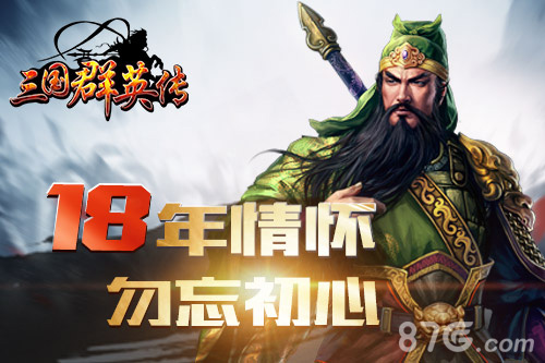 《三国群英传》手游内测告捷次留超过50%_游戏资讯-游民部落(gamecolg.com)