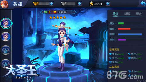 新势力加入《大圣王》手游新英雄来袭_游戏资讯-游民部落(gamecolg.com)