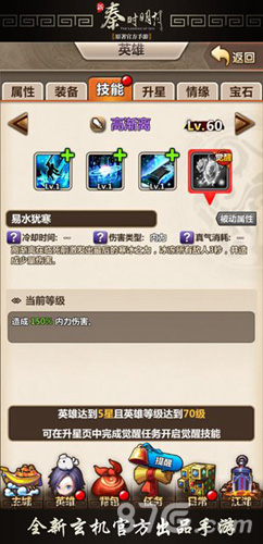 《新秦时明月》最强资料片“神器争霸”登场_游戏资讯-游民部落(gamecolg.com)