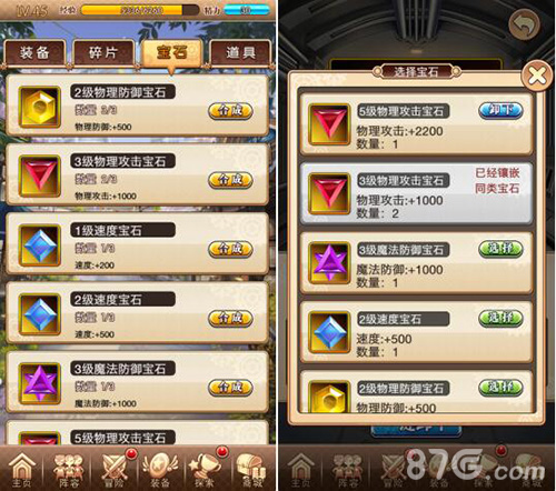 《乱斗女皇》核心玩法全面升级宝石系统登场_游戏资讯-游民部落(gamecolg.com)