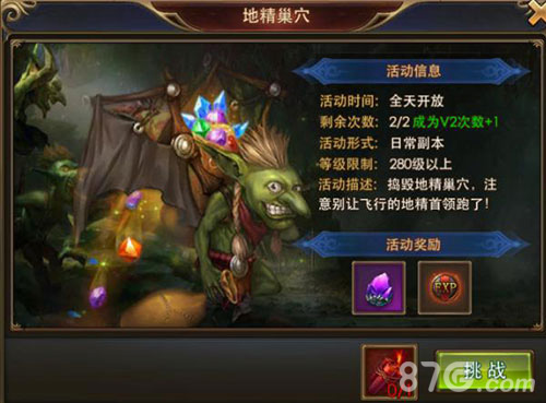 《永恒纪元：戒》版本更新新内容大揭秘_游戏资讯-游民部落(gamecolg.com)