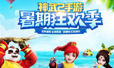 神武2手游帮派友谊战准备好掀翻友谊的小船了吗
